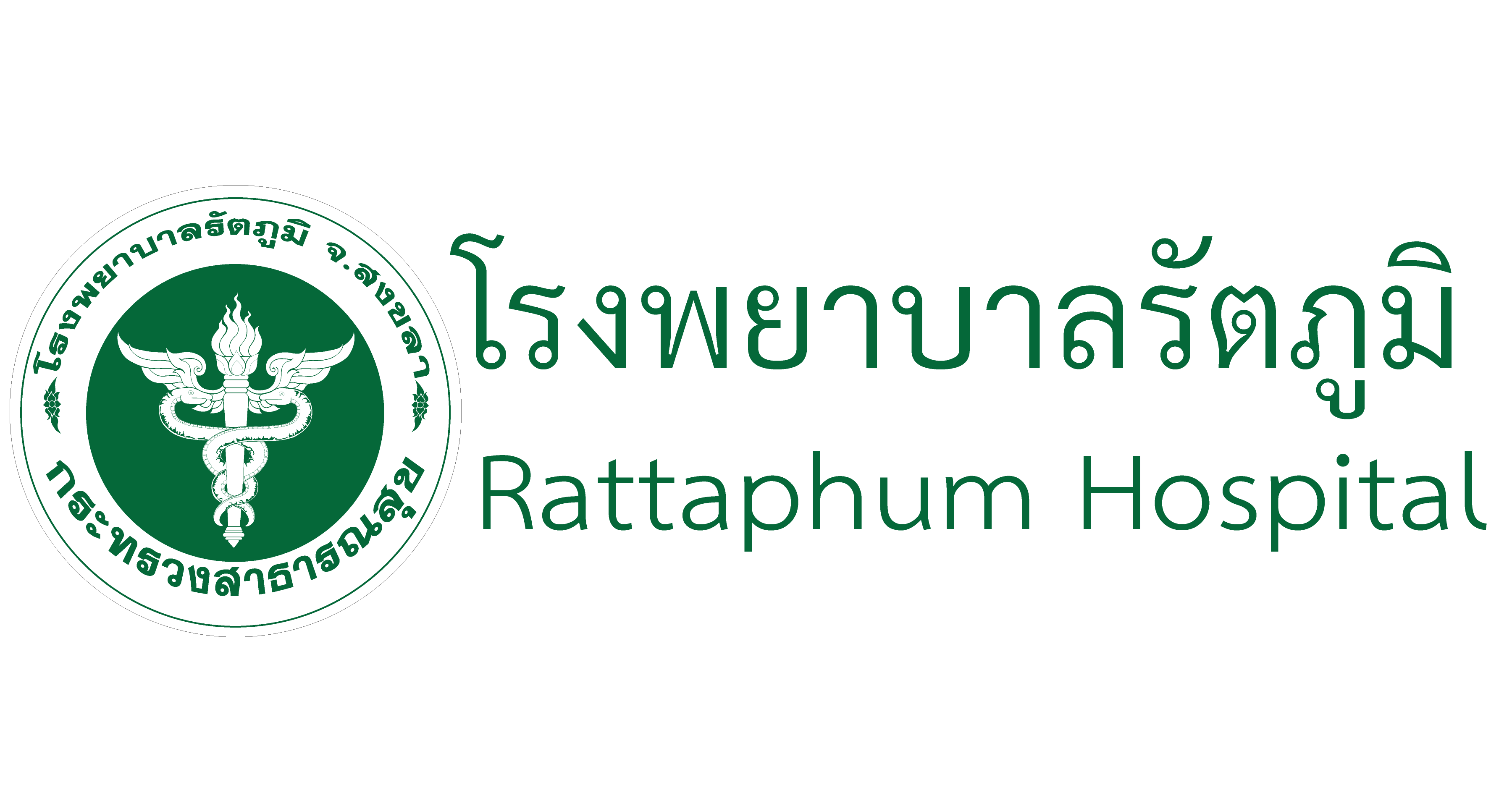 www.rattaphumhospital.go.th