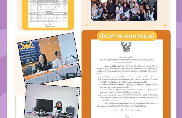 RLU HOSPITAL PLUS 2569 (2)